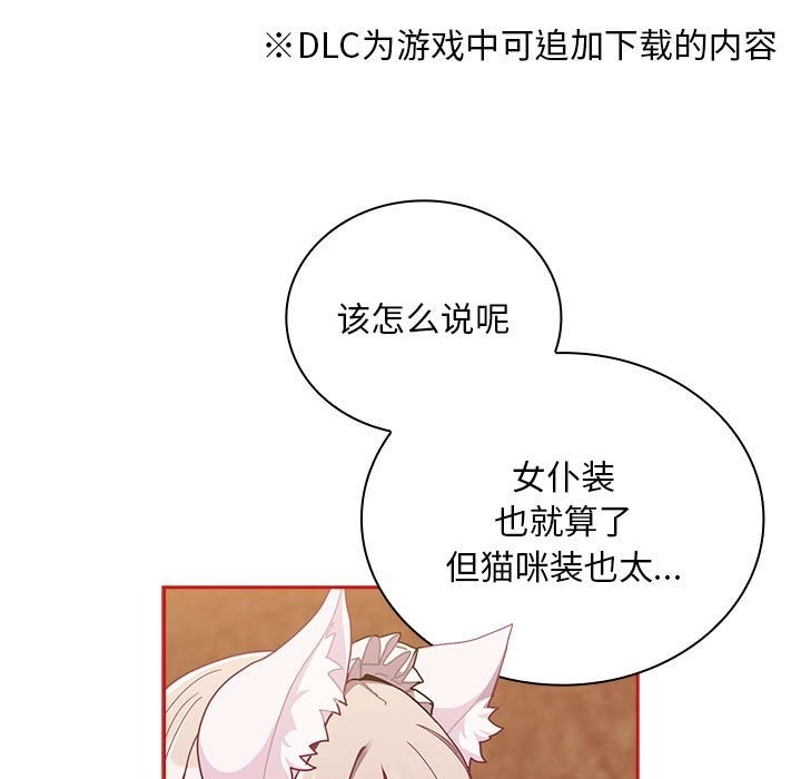 第90话-陌生的未婚妻/不请自来的未婚妻-恩莎,牛蒡（第13张）