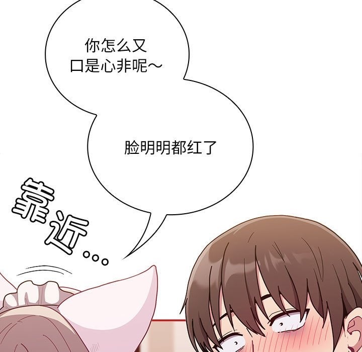 第90话-陌生的未婚妻/不请自来的未婚妻-恩莎,牛蒡（第15张）