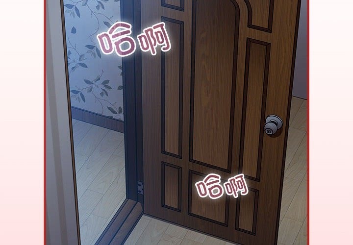 第91话-陌生的未婚妻/不请自来的未婚妻-恩莎,牛蒡（第2张）