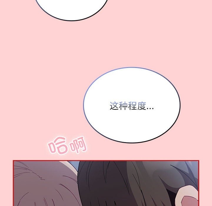 第91话-陌生的未婚妻/不请自来的未婚妻-恩莎,牛蒡（第8张）