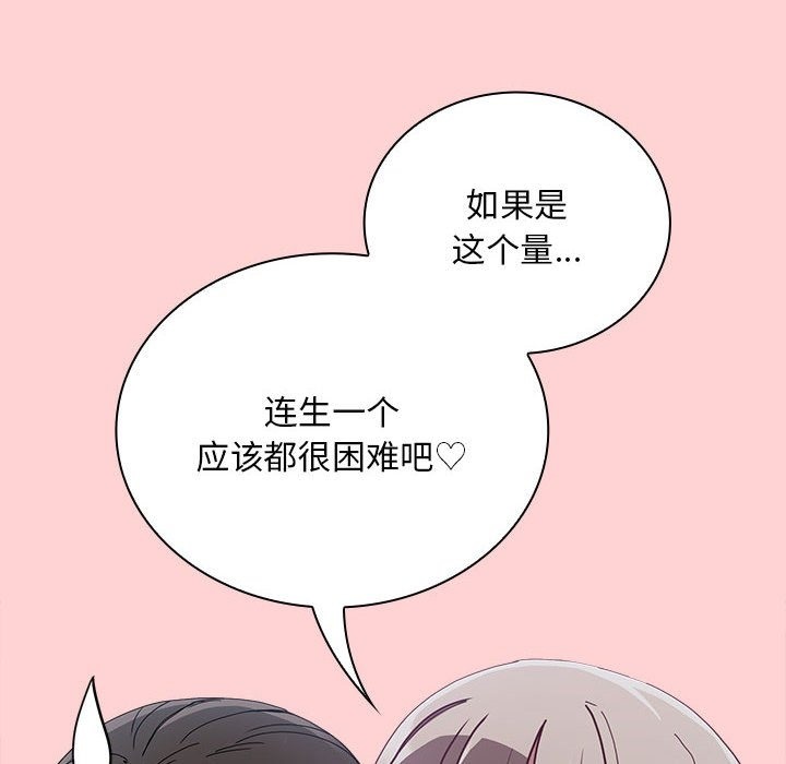 第91话-陌生的未婚妻/不请自来的未婚妻-恩莎,牛蒡（第12张）