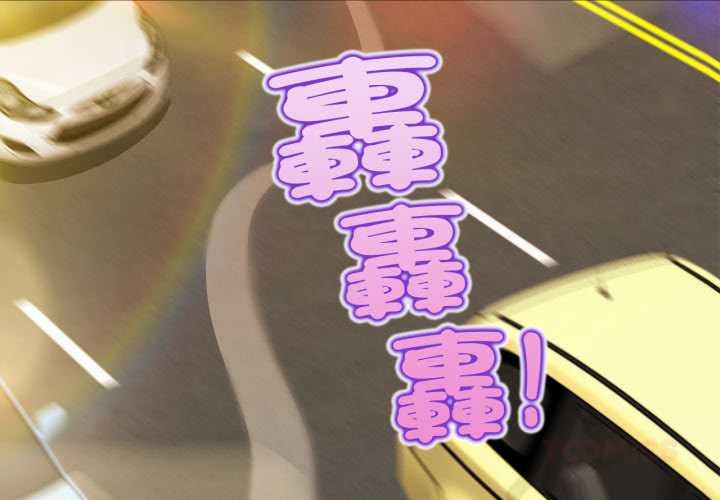 第1话-无限轮回的一天-CORLEONE,BLAPIN（第4张）