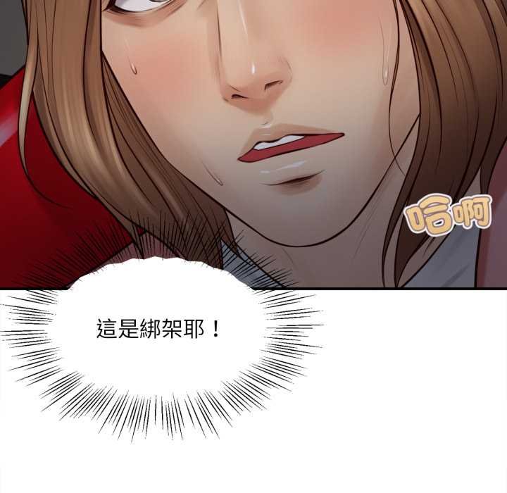 第2话-无限轮回的一天-CORLEONE,BLAPIN（第14张）