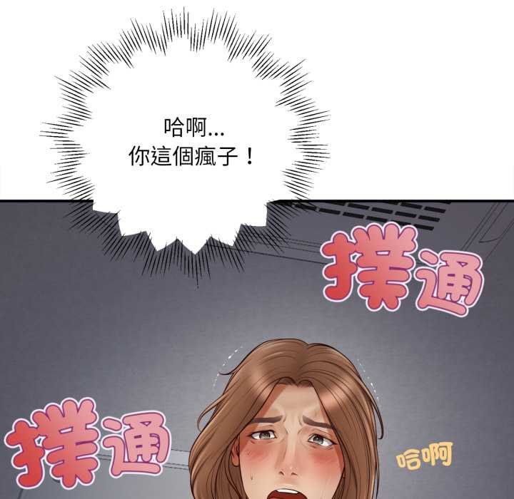 第2话-无限轮回的一天-CORLEONE,BLAPIN（第20张）