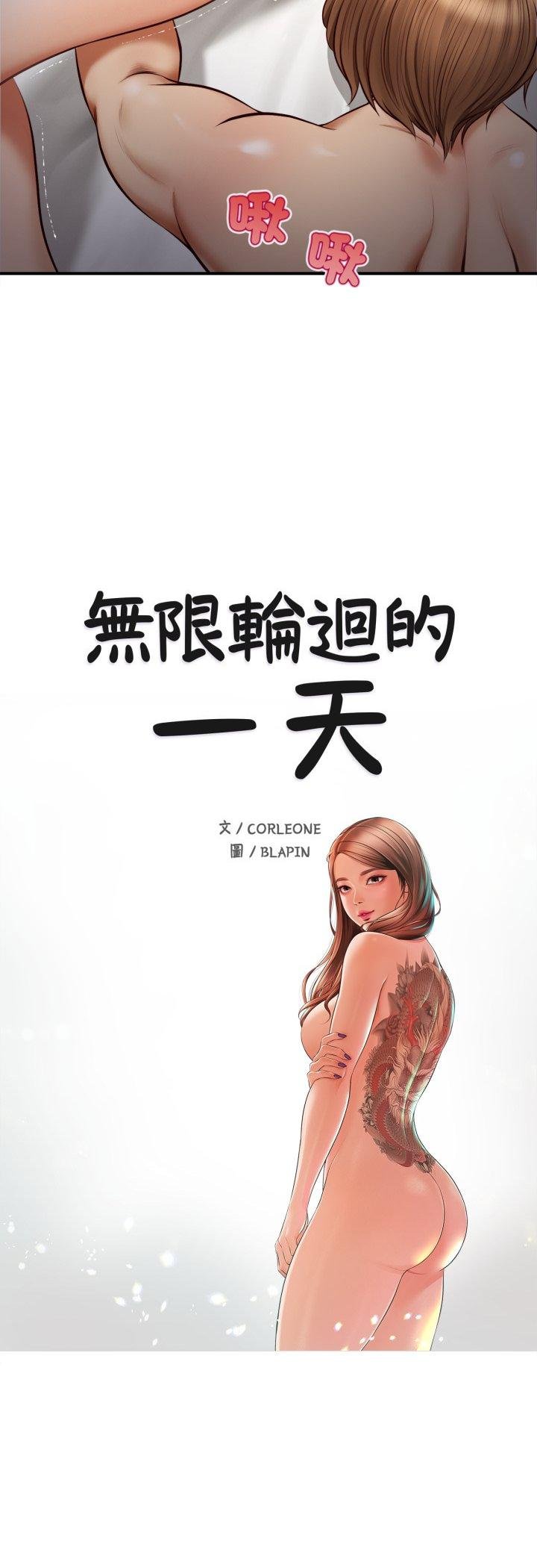 第4话-无限轮回的一天-CORLEONE,BLAPIN（第3张）