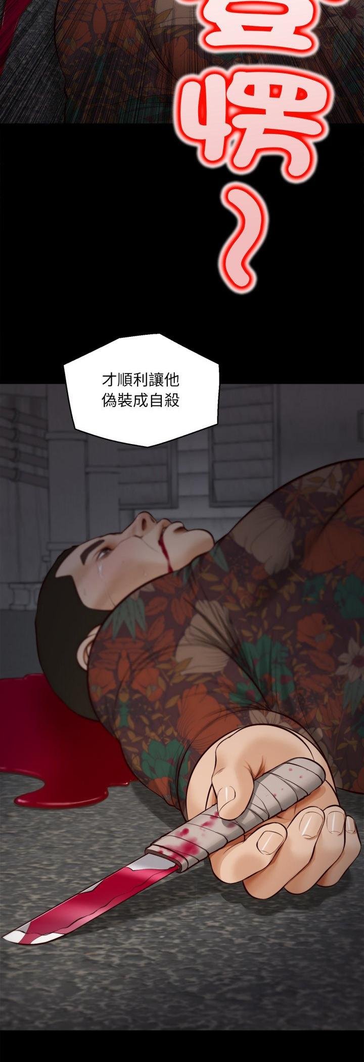 第4话-无限轮回的一天-CORLEONE,BLAPIN（第10张）