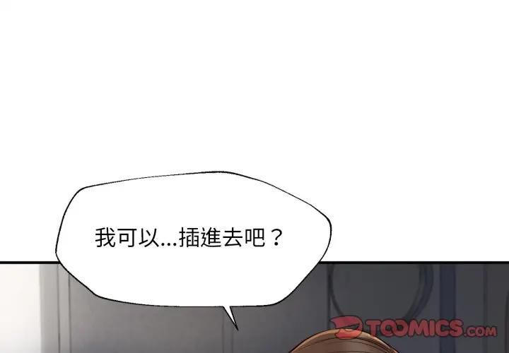 第5话-无限轮回的一天-CORLEONE,BLAPIN（第3张）