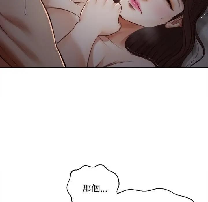 第5话-无限轮回的一天-CORLEONE,BLAPIN（第19张）