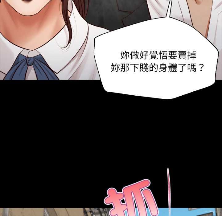 第6话-无限轮回的一天-CORLEONE,BLAPIN（第5张）