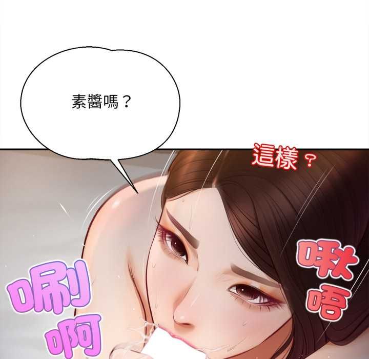 第9话-无限轮回的一天-CORLEONE,BLAPIN（第18张）