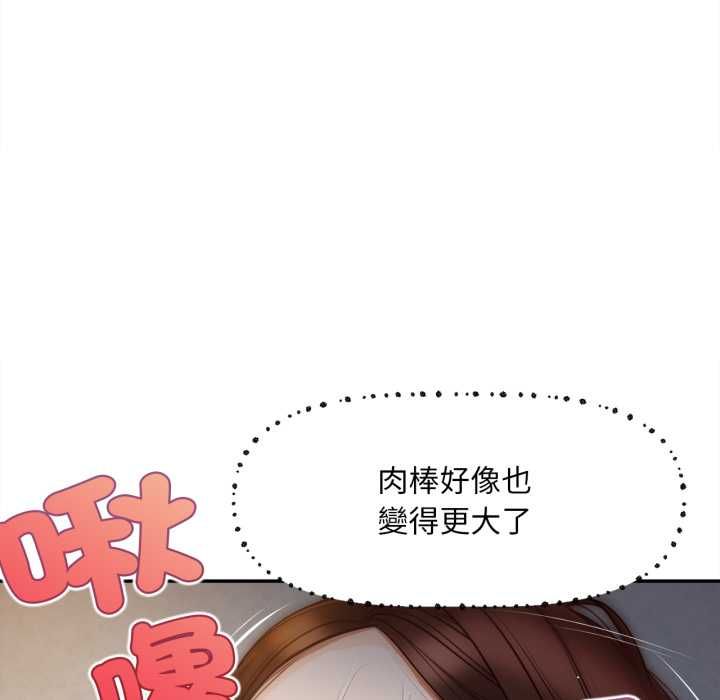 第9话-无限轮回的一天-CORLEONE,BLAPIN（第26张）