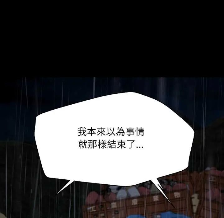 第11话-无限轮回的一天-CORLEONE,BLAPIN（第12张）