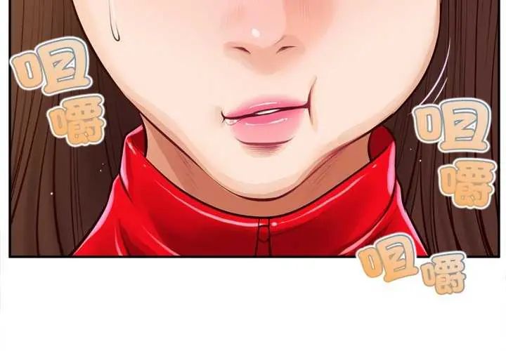 第13话-无限轮回的一天-CORLEONE,BLAPIN（第2张）