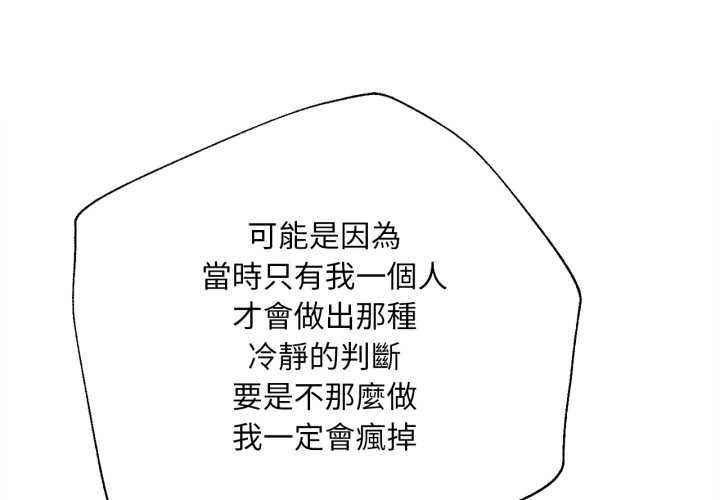 第14话-无限轮回的一天-CORLEONE,BLAPIN（第1张）