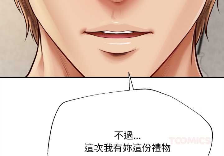 第14话-无限轮回的一天-CORLEONE,BLAPIN（第3张）