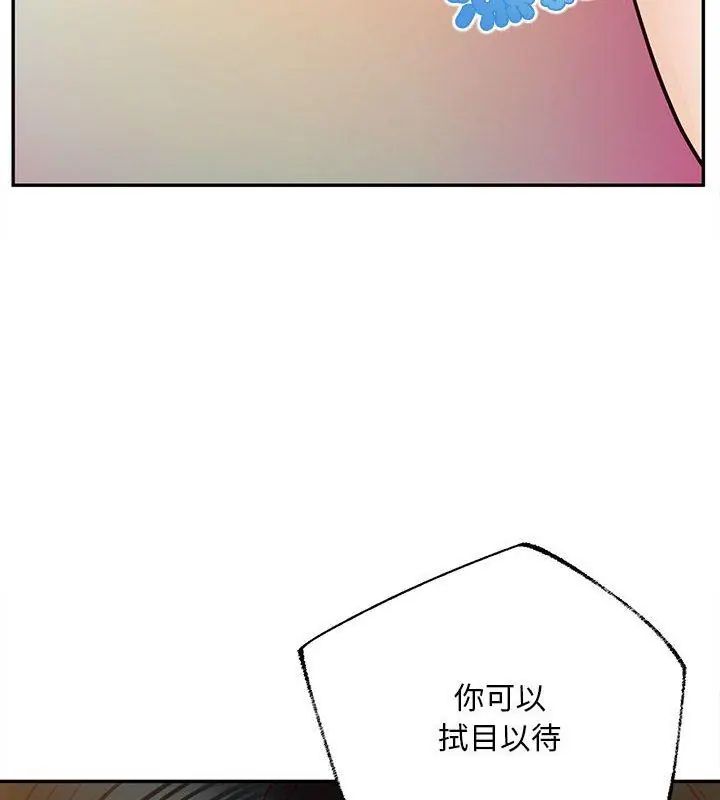第16话-无限轮回的一天-CORLEONE,BLAPIN（第9张）