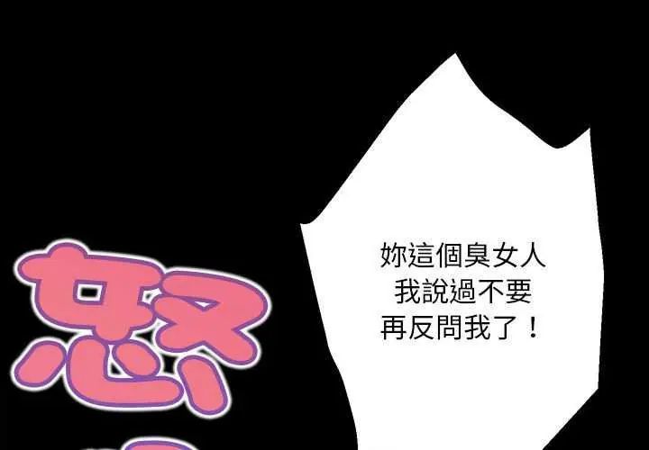 第17话-无限轮回的一天-CORLEONE,BLAPIN（第1张）