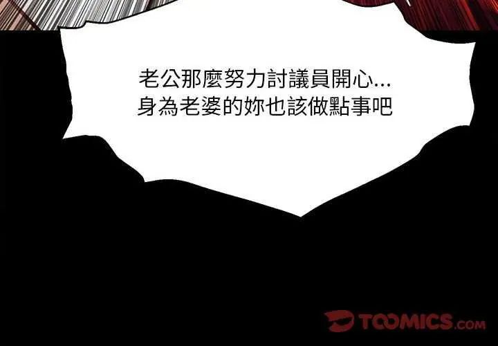 第17话-无限轮回的一天-CORLEONE,BLAPIN（第4张）