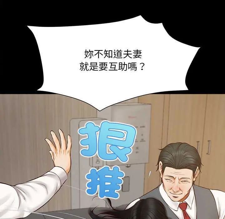 第17话-无限轮回的一天-CORLEONE,BLAPIN（第5张）
