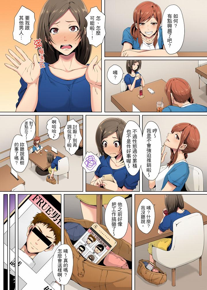 第1话-无性老婆被性感油压搞到「又要…去了…！」-Kanitomato（第5张）
