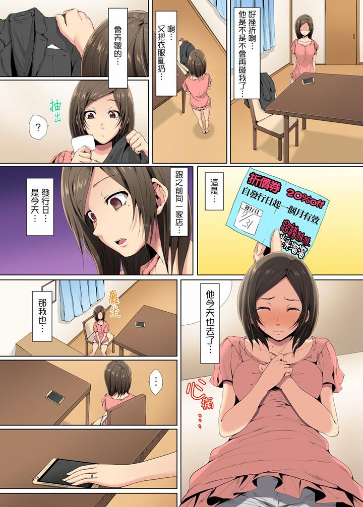 第1话-无性老婆被性感油压搞到「又要…去了…！」-Kanitomato（第7张）
