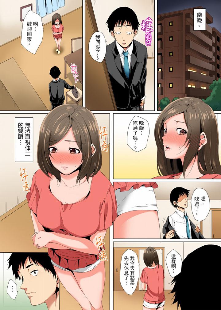 第3话-无性老婆被性感油压搞到「又要…去了…！」-Kanitomato（第4张）
