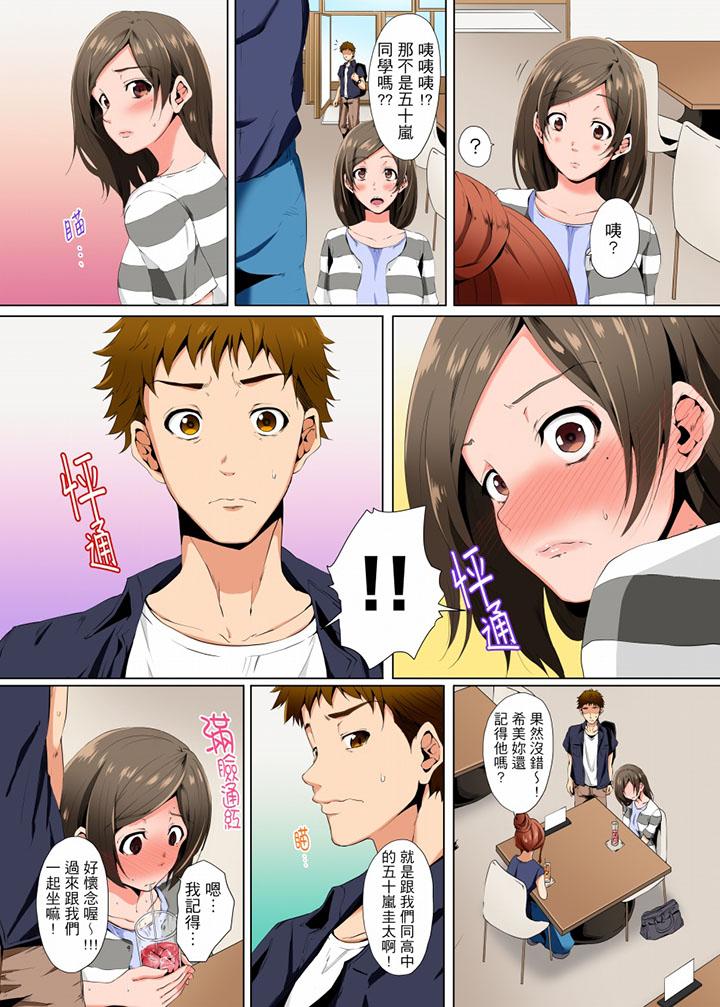 第3话-无性老婆被性感油压搞到「又要…去了…！」-Kanitomato（第7张）