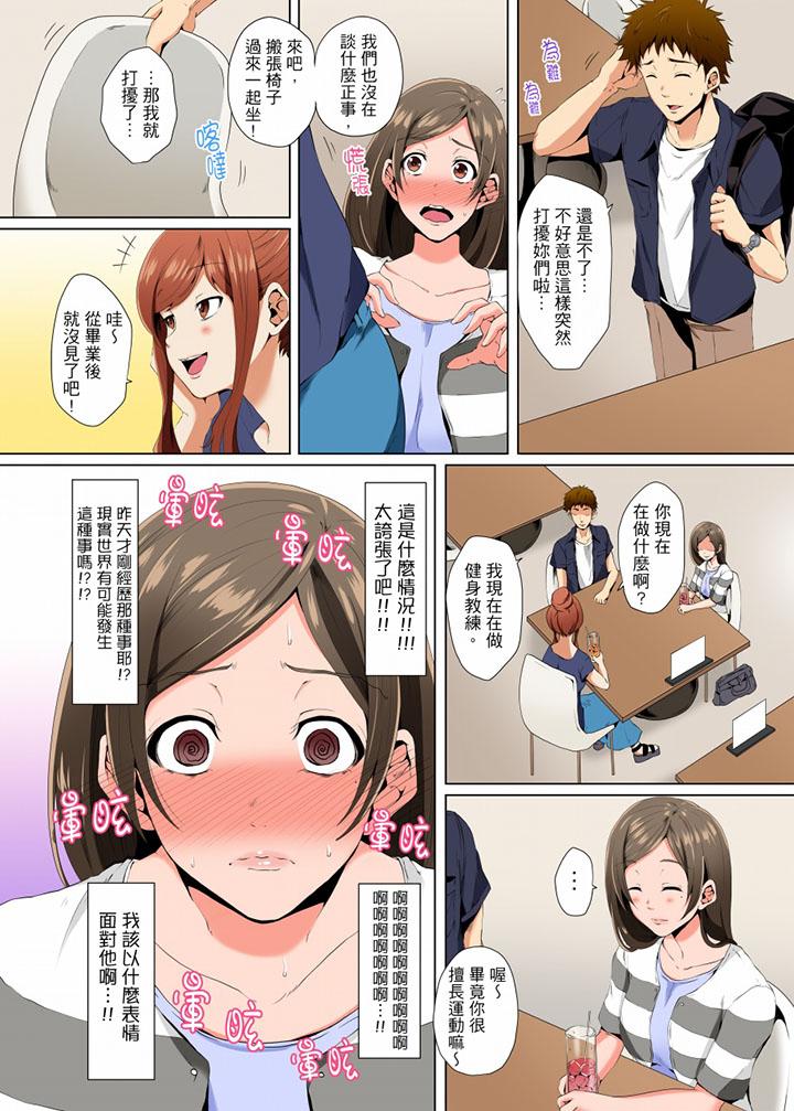 第3话-无性老婆被性感油压搞到「又要…去了…！」-Kanitomato（第8张）