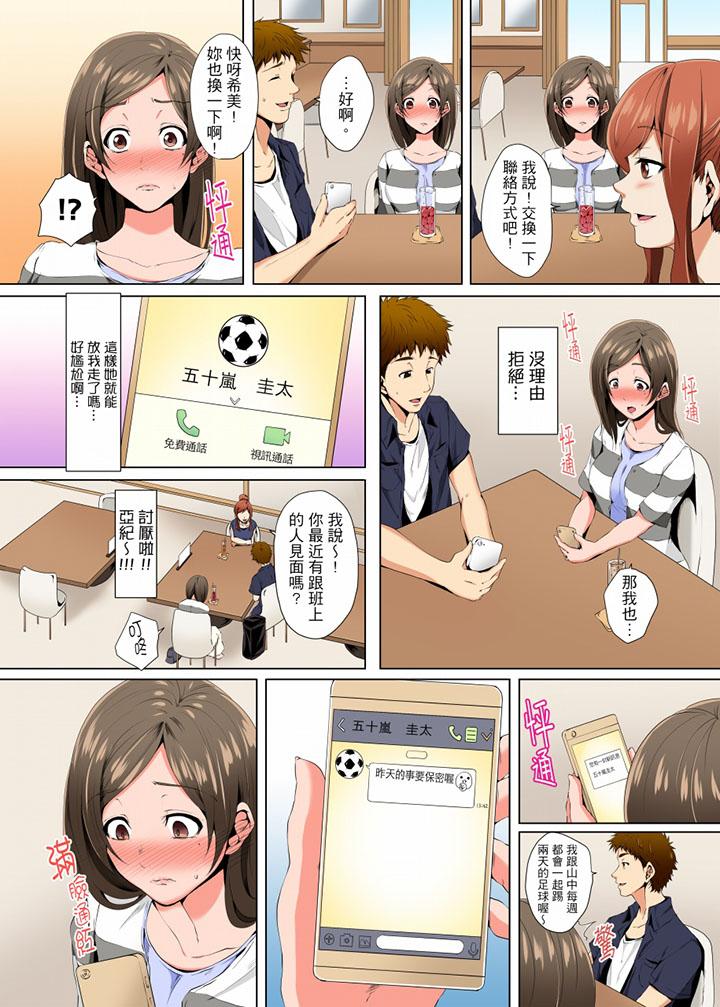 第3话-无性老婆被性感油压搞到「又要…去了…！」-Kanitomato（第9张）