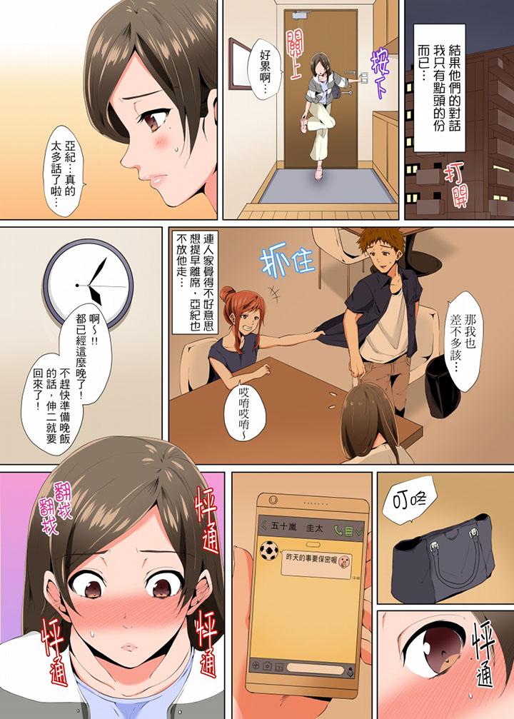 第3话-无性老婆被性感油压搞到「又要…去了…！」-Kanitomato（第10张）