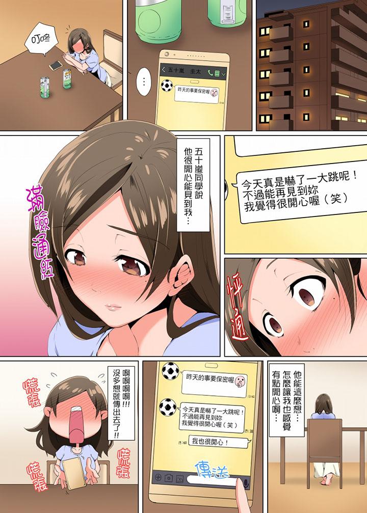 第3话-无性老婆被性感油压搞到「又要…去了…！」-Kanitomato（第12张）