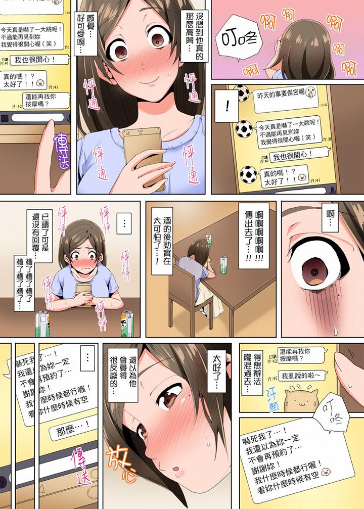 第3话-无性老婆被性感油压搞到「又要…去了…！」-Kanitomato（第13张）