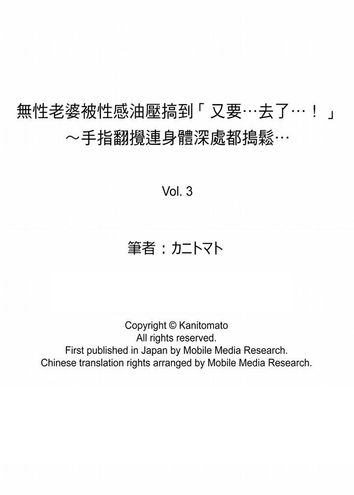 第3话-无性老婆被性感油压搞到「又要…去了…！」-Kanitomato（第14张）