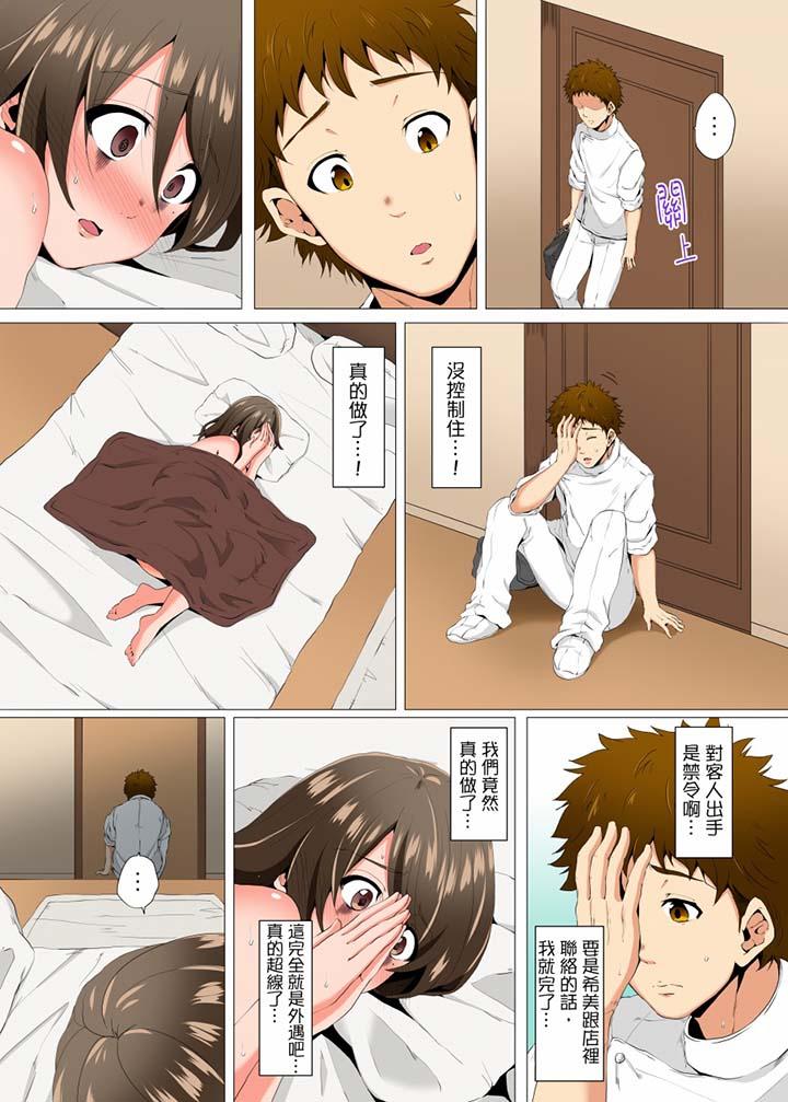 第6话-无性老婆被性感油压搞到「又要…去了…！」-Kanitomato（第7张）