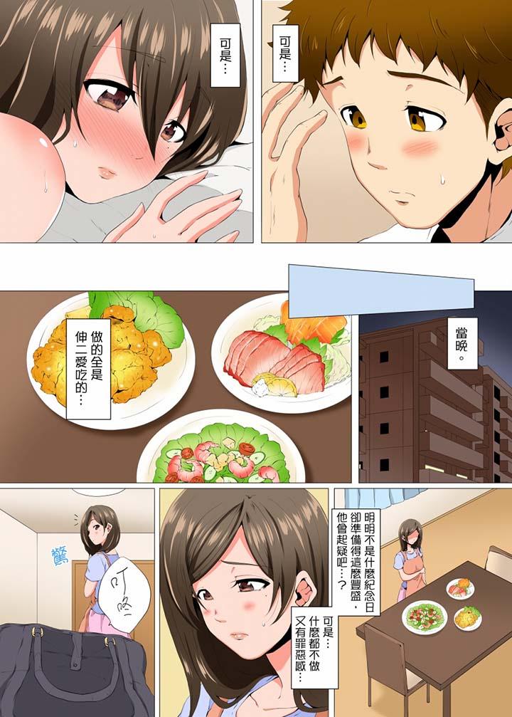 第6话-无性老婆被性感油压搞到「又要…去了…！」-Kanitomato（第8张）