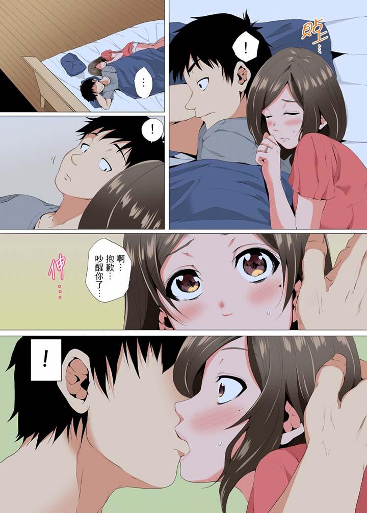 第6话-无性老婆被性感油压搞到「又要…去了…！」-Kanitomato（第13张）