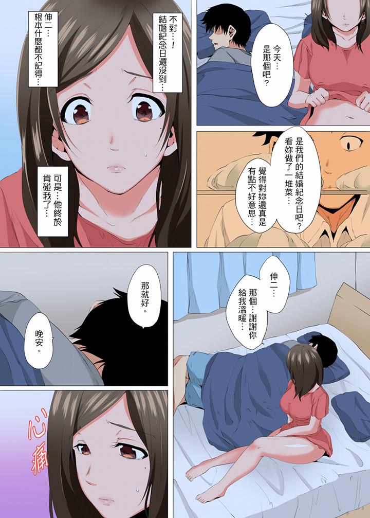第7话-无性老婆被性感油压搞到「又要…去了…！」-Kanitomato（第7张）