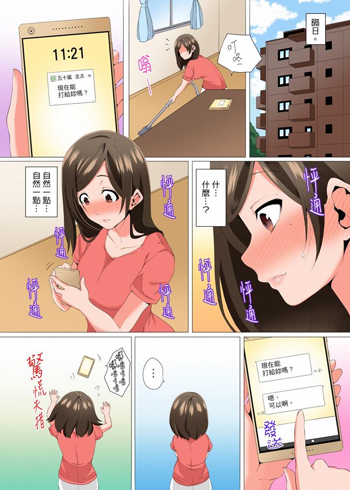 第7话-无性老婆被性感油压搞到「又要…去了…！」-Kanitomato（第10张）
