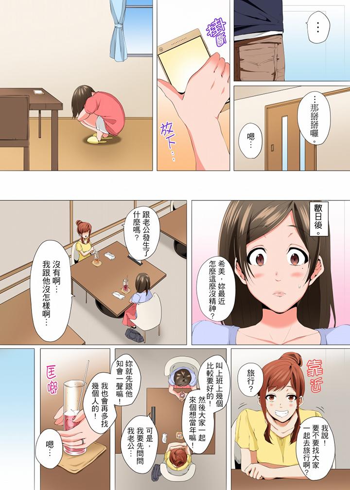 第7话-无性老婆被性感油压搞到「又要…去了…！」-Kanitomato（第13张）