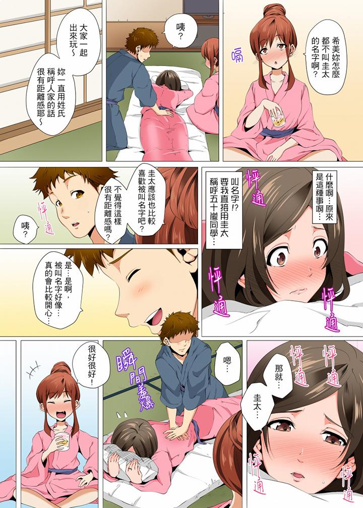 第8话-无性老婆被性感油压搞到「又要…去了…！」-Kanitomato（第7张）