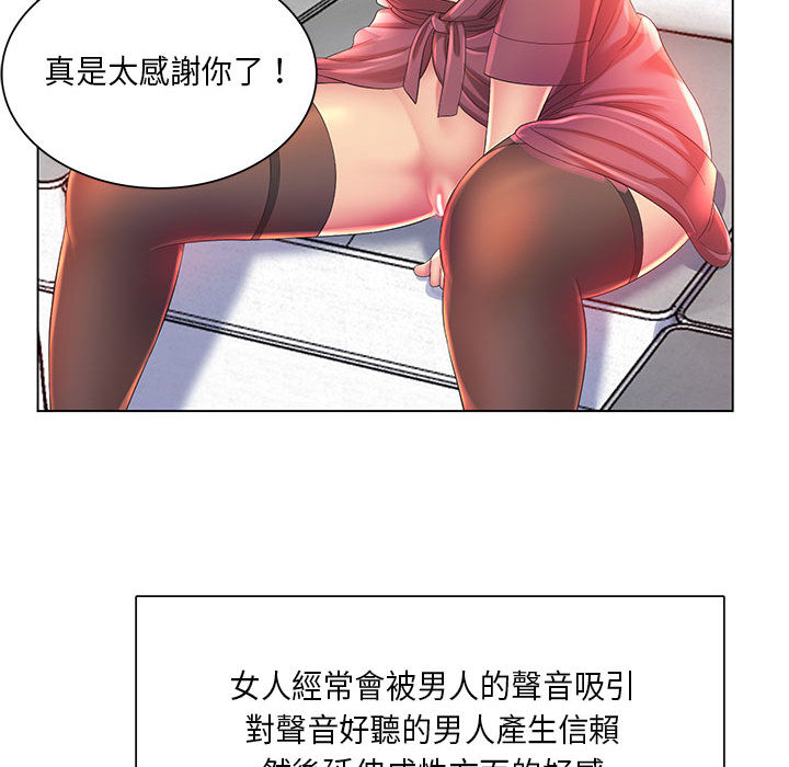 第2章-魔性嗓音-韩夏天 | 空白期（第15张）