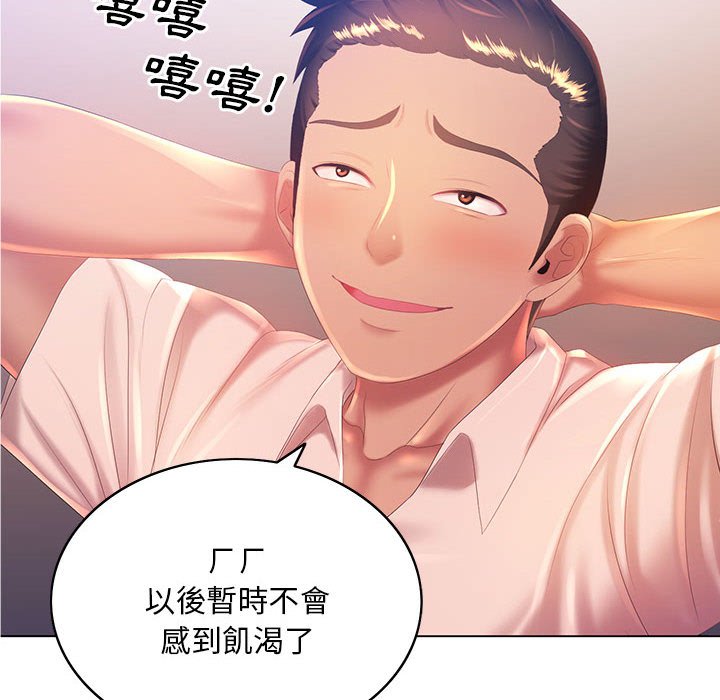 第5章-魔性嗓音-韩夏天 | 空白期（第10张）