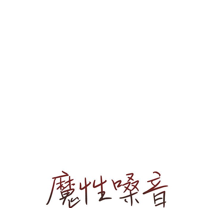 第6章-魔性嗓音-韩夏天 | 空白期（第11张）