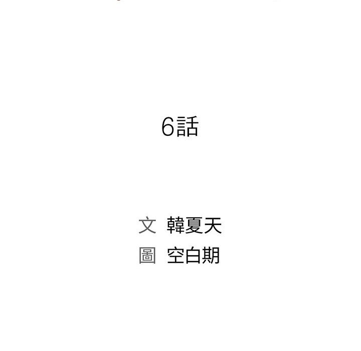 第6章-魔性嗓音-韩夏天 | 空白期（第12张）