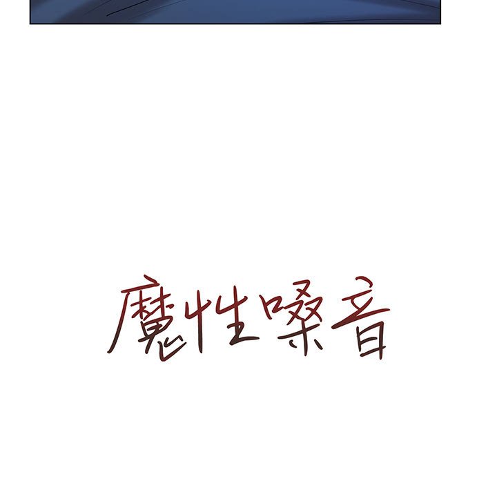 第10章-魔性嗓音-韩夏天 | 空白期（第20张）