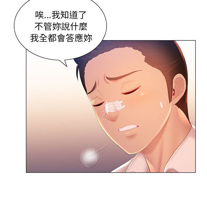 第12章-魔性嗓音-韩夏天 | 空白期（第6张）