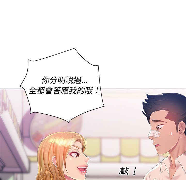 第12章-魔性嗓音-韩夏天 | 空白期（第7张）