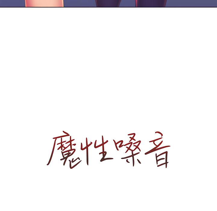 第13章-魔性嗓音-韩夏天 | 空白期（第20张）