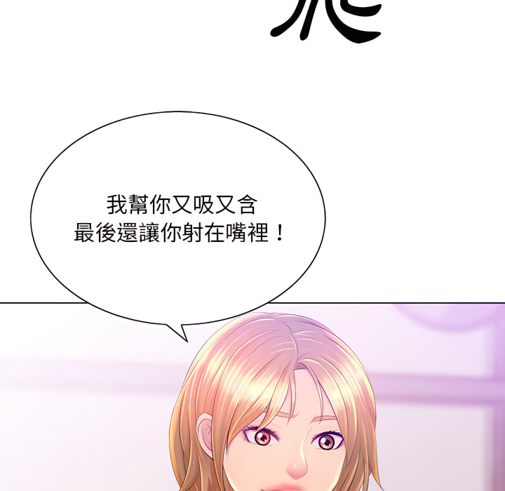 第14章-魔性嗓音-韩夏天 | 空白期（第16张）