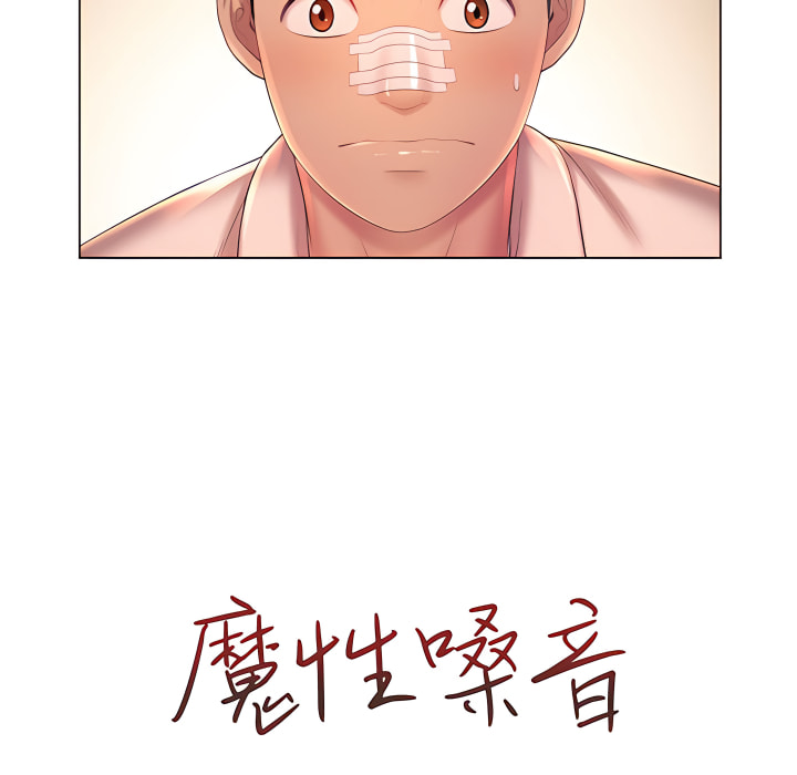 第14章-魔性嗓音-韩夏天 | 空白期（第21张）